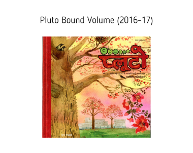 Pluto Bound Volume (2016-17)