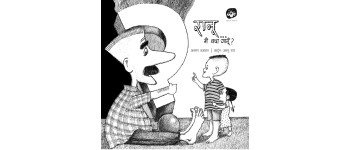 Ranu... Mein Kya Janu? - E-book