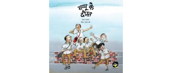 Sappu ke Dost - E-book