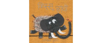 Kissu Haathi - E-book