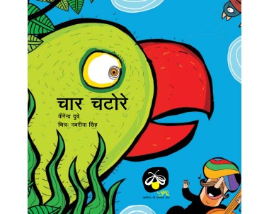 Char Chatore- E-book