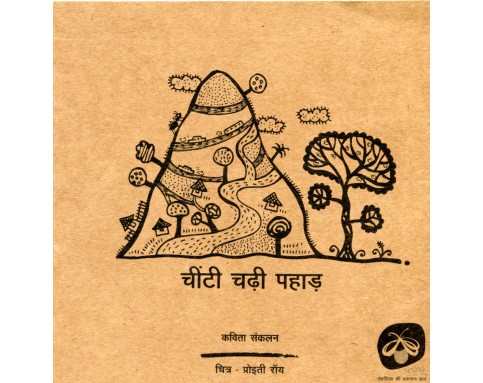 Chinti Chadhi Pahad - E-book