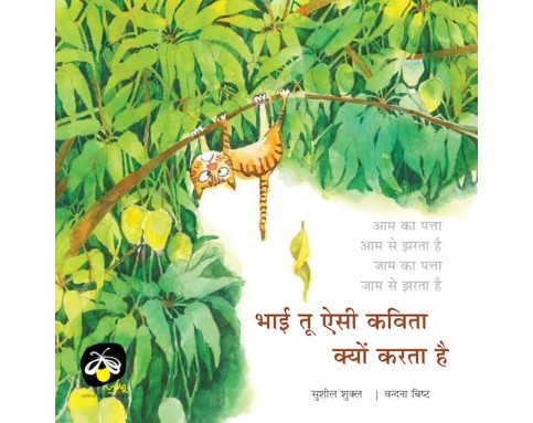 Poem Collection Set for Early Readers