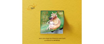 Nani - Kavita Calendar