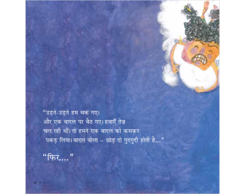 Aankh Khuli Aur Sapna Gir Gaya - E-book