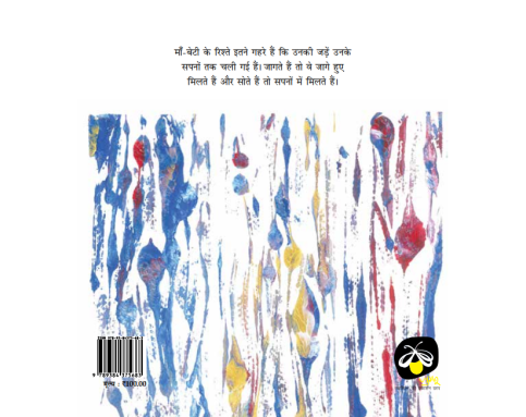 Aankh Khuli Aur Sapna Gir Gaya - E-book