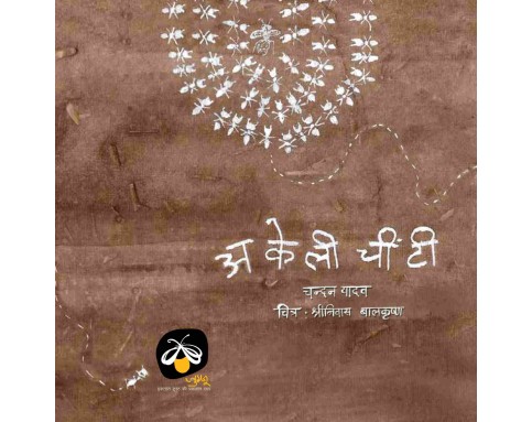 Akeli Chinti - E-book