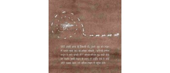 Akeli Chinti - E-book