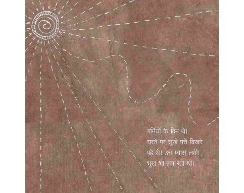 Akeli Chinti - E-book