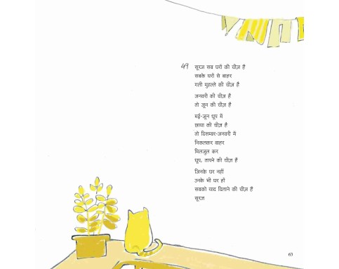 Bana Banaya Dekha Aakash, Bante Kahan Dikha Aakash - E-book