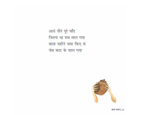 Boli Rangoli - E-book