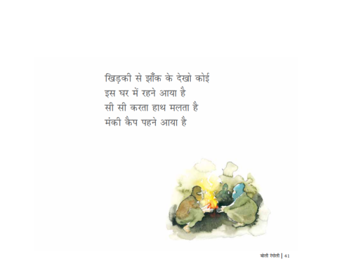 Boli Rangoli - E-book