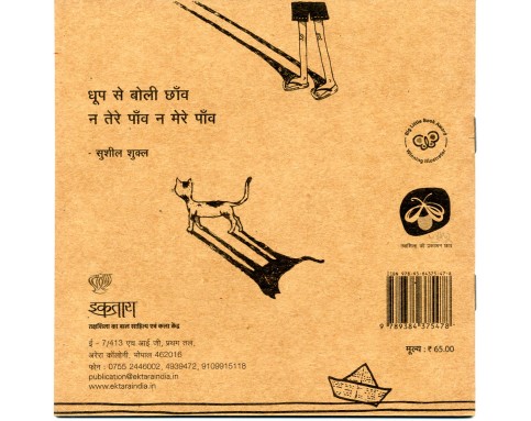 Chinti Chadhi Pahad - E-book