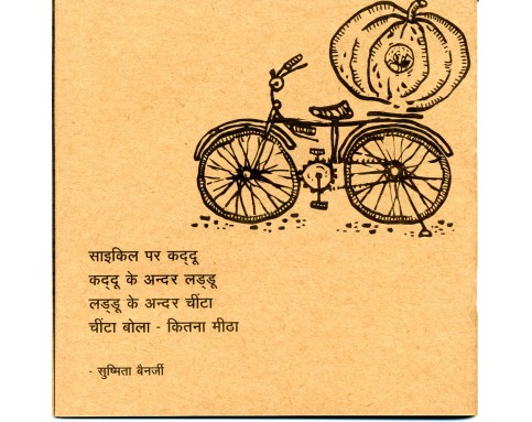 Chinti Chadhi Pahad - E-book