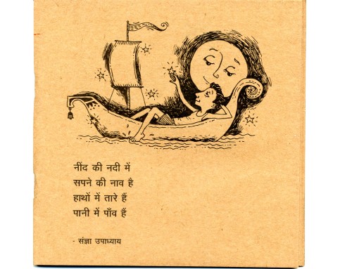 Chinti Chadhi Pahad - E-book