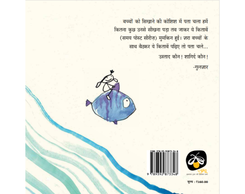 Duniya Meri - E-book