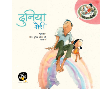 Duniya Meri - E-book