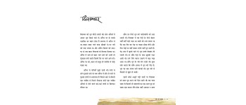 Ek Batey Barah - E-book