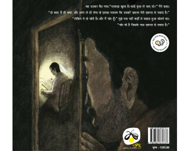 Ek Chor ki Chaudah Raatein - E-book