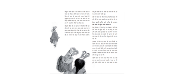 Ek Chuppi Jagah - E-book