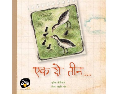 Ek Do Teen - E-book