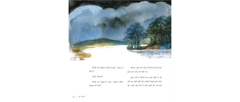 Ek Kahani - E-book