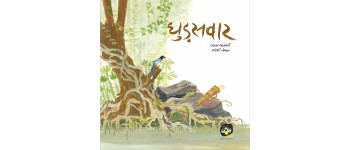 Ghudsavar - E-book