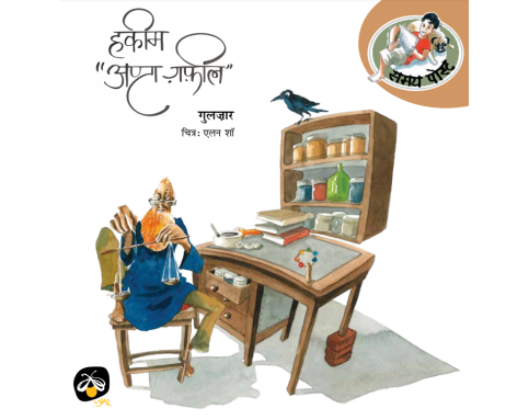 Samay Post Box (Set of 14 Books of Gulzar)