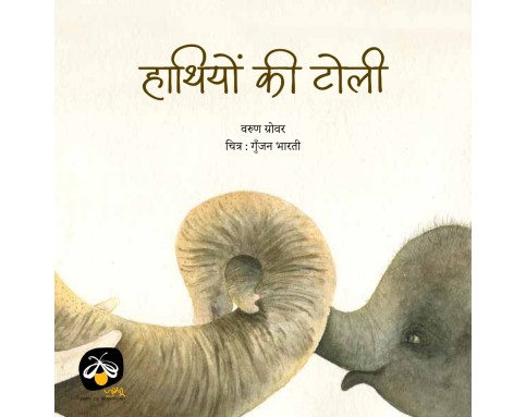 Haathiyon ki Toli - E-book