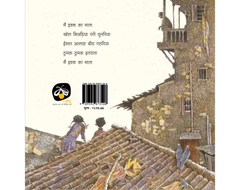 Ishq ka Mata - E-book