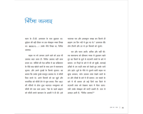 Ishq ka Mata - E-book