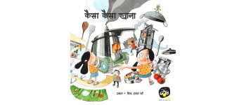 Kaisa Kaisa Khana - E-book