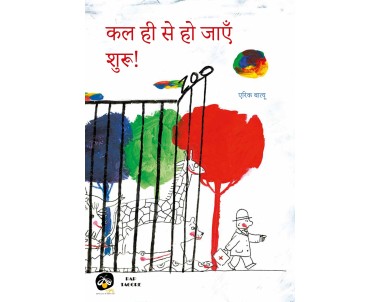 Kal hi se Ho Jayein Shuru! - E-book