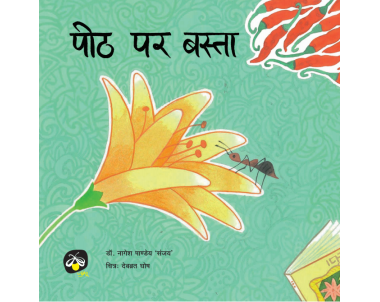 Khai Dal - E-book