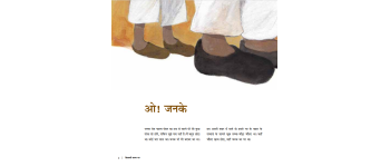 Kitabon wala Ghar - E-book