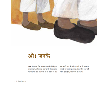 Kitabon wala Ghar - E-book