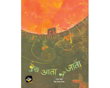 Kuch Aata Na Jata - E-book