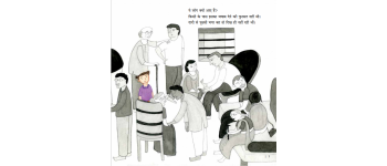 Kya Tum Ho Meri Dadi? - E-book