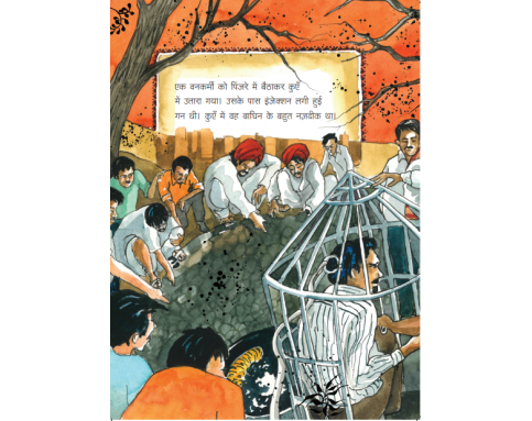 Lightning - E-book (Hindi)