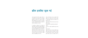 Mitti ki Gadi - E-book