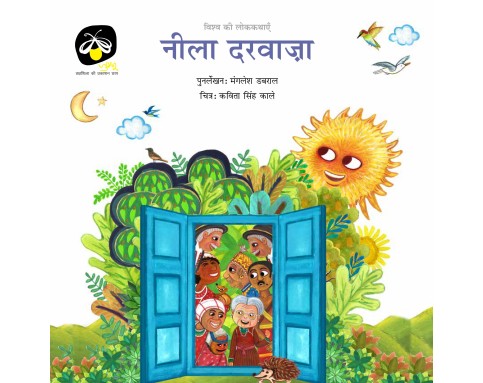 Neela Darwaza - E-book