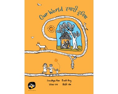 Our World | Humari Duniya - E-book