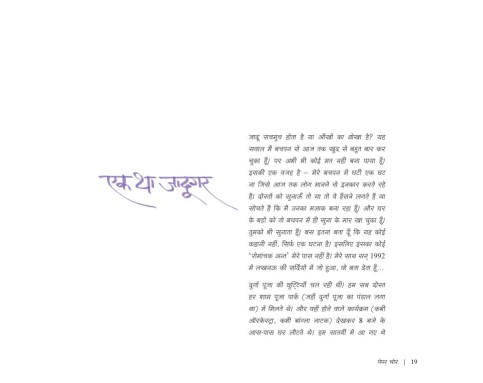 Paper Chor - E-book