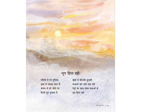 Pedon ki Amma - E-book