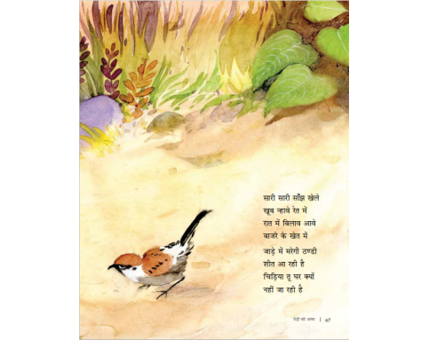 Pedon ki Amma - E-book