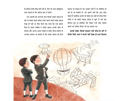 Sochna, Padhna aur Likhna: Bachcho ke liye Philosophy - E-book