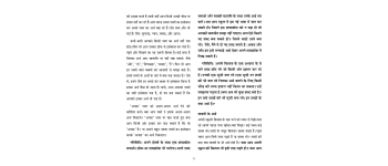 Sochna, Padhna aur Likhna: Bachcho ke liye Philosophy - E-book