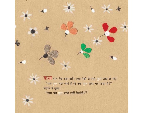 Phir Milenge- E-book