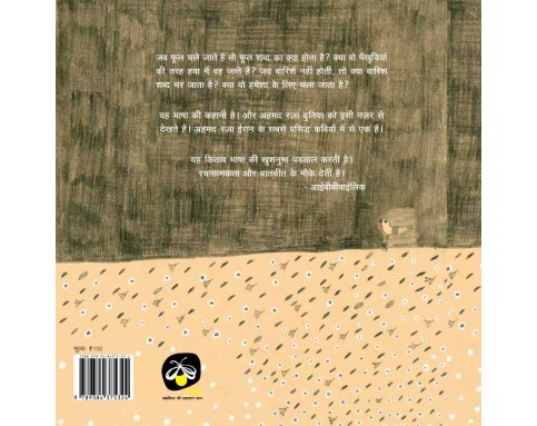 Phir Milenge- E-book