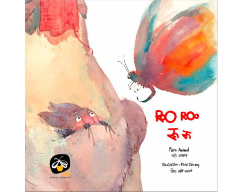 Roo Roo... - E-book